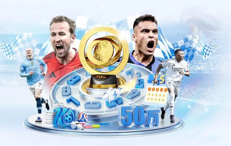 哪里可以免费看2026世界杯？推荐高清网页直播源